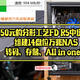 550元的分形工艺FD R5中塔机箱，组建14盘位万兆NAS，转码、存储、All in one！