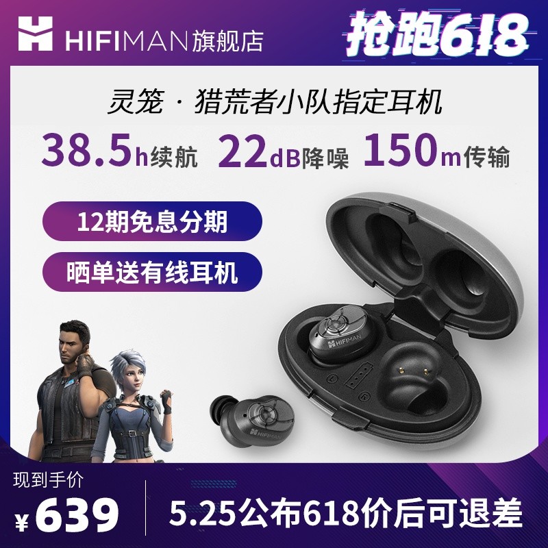 充满未来感的灵笼同款HIFIMAN TWS600真无线蓝牙耳机体验