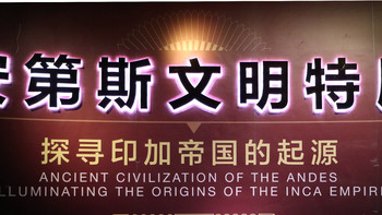 锵锵二人行 篇六：2020年天津博物馆看展之行 