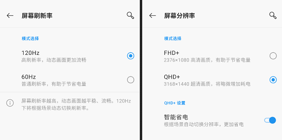 OnePlus8 Pro评测：查漏补缺 更进一步！