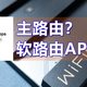  关于华为的wifi6+路由器 AX3 Pro，来看点有用的东西吧　