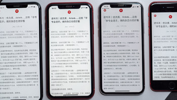 只看参数真不行 —— iPhone SE 2020 评测