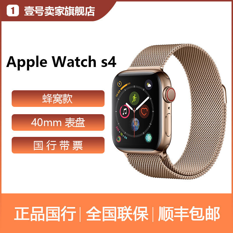 0202年Apple Watch 4是否值得买？