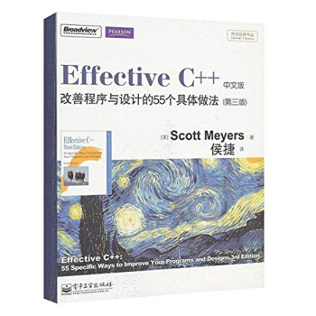 C++程序设计书籍推荐