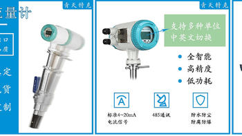 插入式电磁流量计选购与使用测量