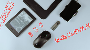 不用不知值不值 篇六十六：成年人的桌面文具EDC