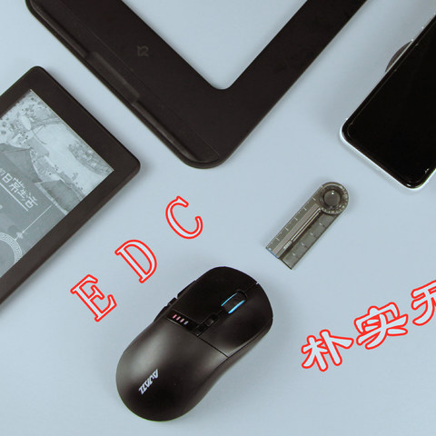 成年人的桌面文具EDC