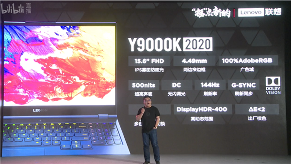 6核+16GB游戏本仅5099元起：联想正式发布拯救者2020款 Y9000K、Y7000P、Y7000及R7000 电竞笔记本