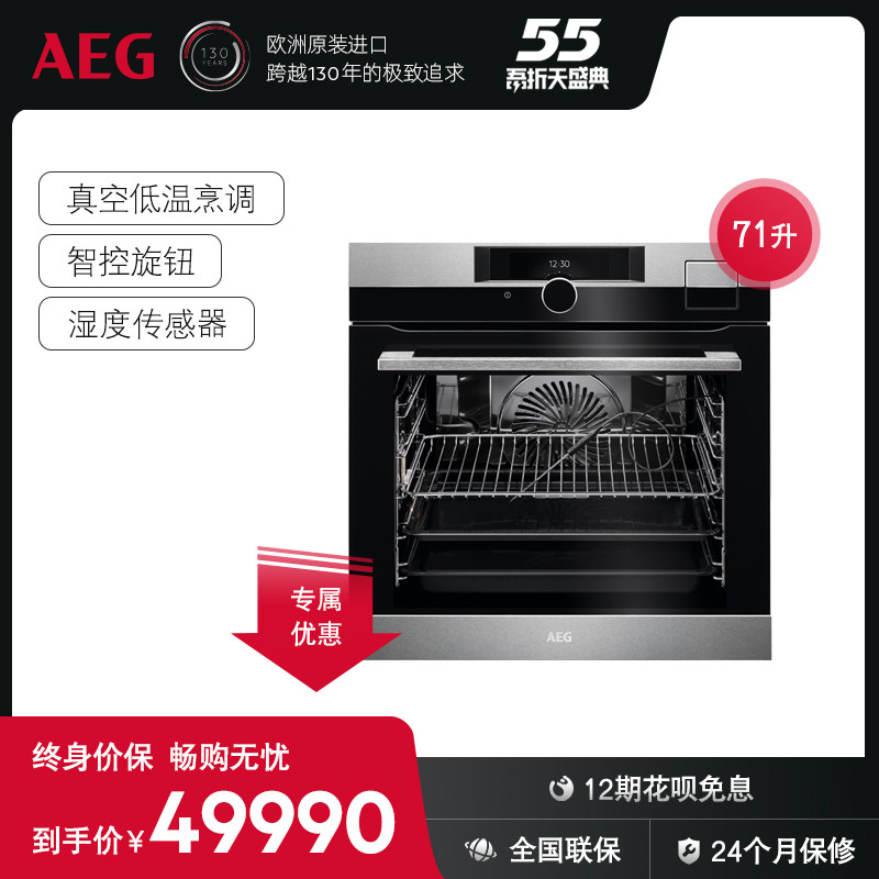 133年德国电器品牌--拥有AEG最高端5万元真空低温蒸汽烤箱BSK892230M是一种什么体验