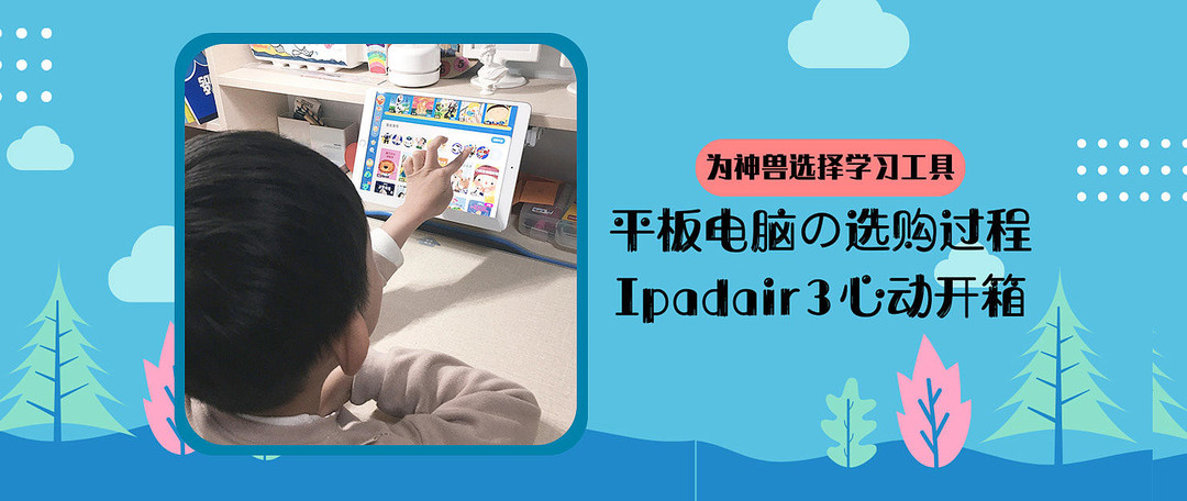 【5大品类30多件好物】盘点给娃购置的衣食住行好物(附入手价格)