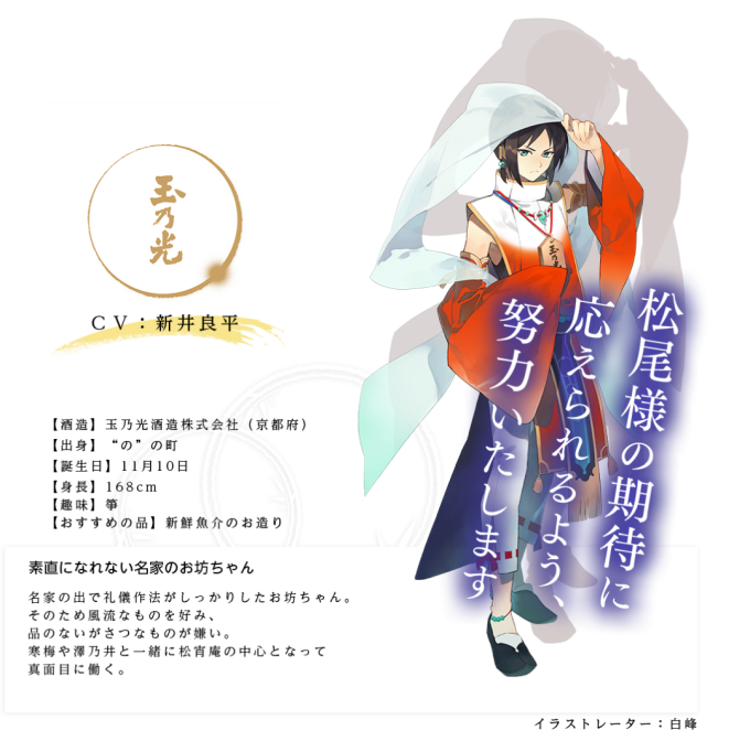万物皆可拟人的日本 这次把魔爪伸向了清酒 看完我酸了 酒类 什么值得买