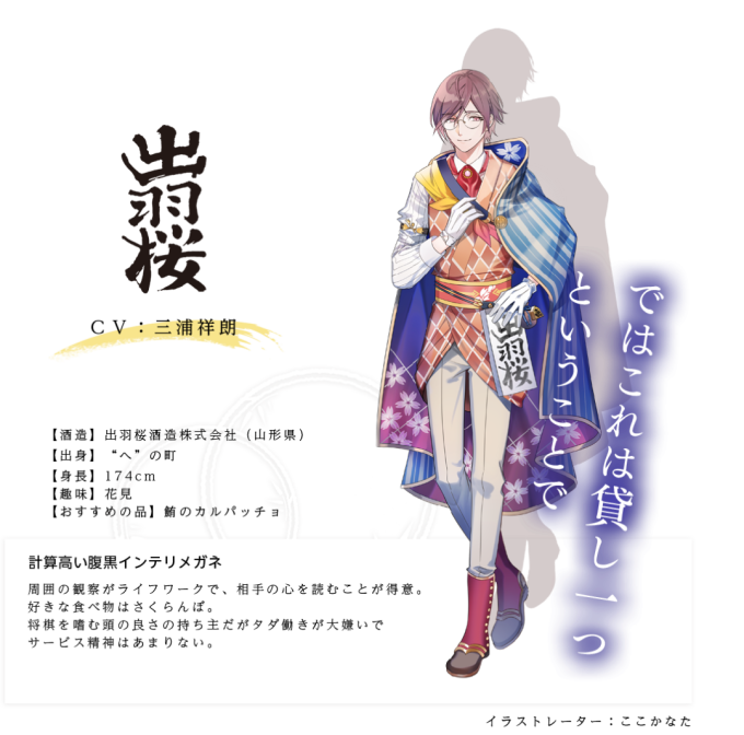 万物皆可拟人的日本 这次把魔爪伸向了清酒 看完我酸了 酒类 什么值得买