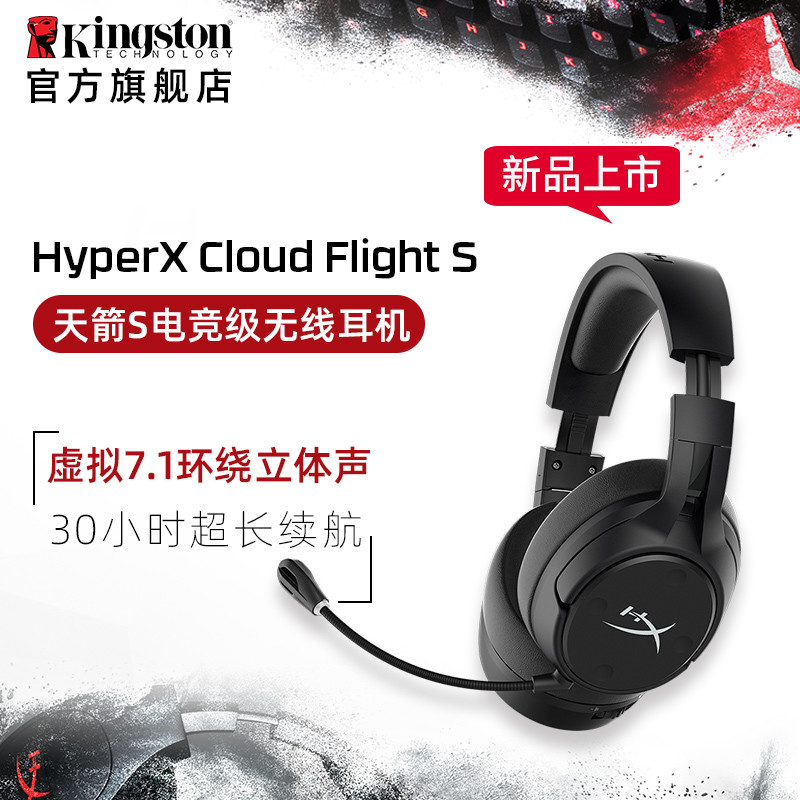 【擺评】爽爆！HYPERX CLOUD FLIGHT S加强版无线耳机开箱评测
