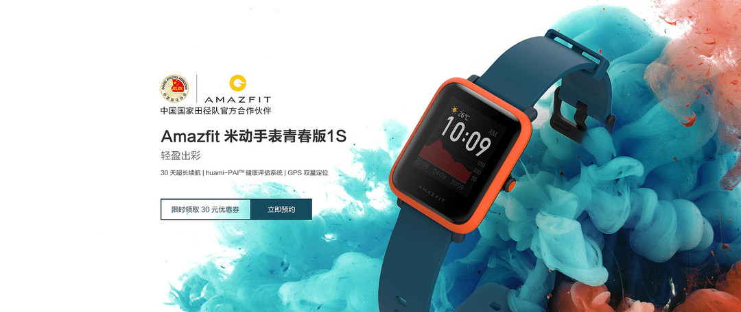  战神出道，战力几何？——华米科技Amazfit Ares户外智能运动