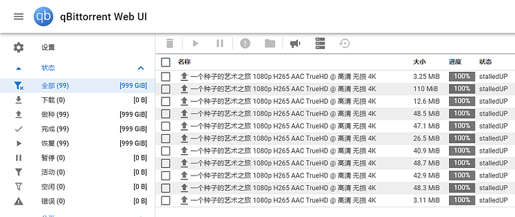 Bt下载教程篇四 Qbittorrent 设置补充说明及更换web Ui Nas存储 什么值得买