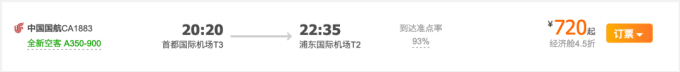 UA的动态里程迷如万豪希尔顿,但也不是都涨了