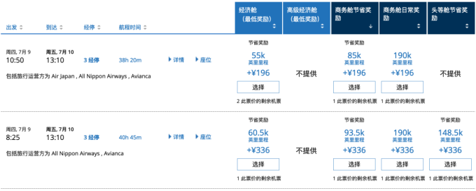 UA的动态里程迷如万豪希尔顿,但也不是都涨了