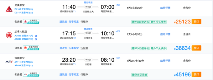 UA的动态里程迷如万豪希尔顿,但也不是都涨了