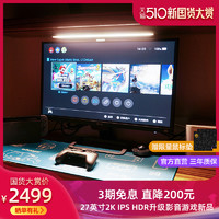 明基27英寸2K显示器IPS屏幕EW2780Q莱茵认证TUV低蓝光HDRi窄边框音箱ps4电竞游戏HDMI高清液晶台式电脑屏幕