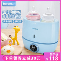 婴儿温奶器消毒器二合一智能恒温自动保温热奶母乳加热解冻暖奶器