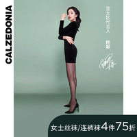 CALZEDONIA杨幂同款30D连裤袜丝袜女薄款春秋款黑色夏季LIC038