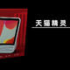 天猫精灵CC10 10吋家庭智慧大屏 —— 全套评测晒单