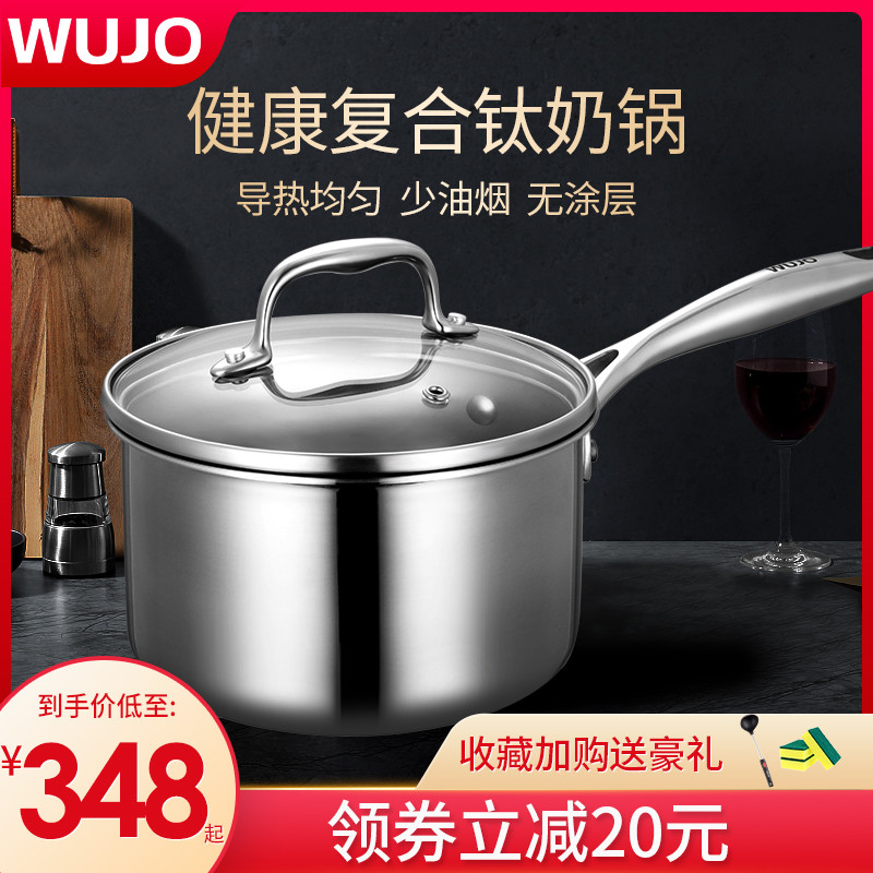 这款五江钛奶锅简直爱死了！300元买高端钛金属材质奶锅