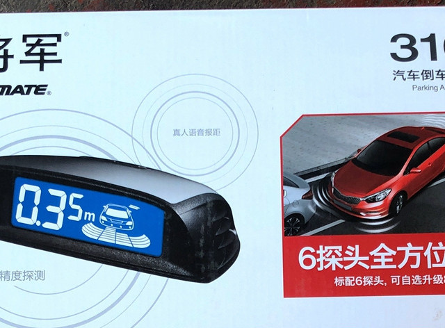 铁将军 3160倒车雷达 6探头 途虎安装使用简评
