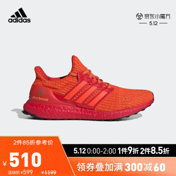 京东5月12日Adidas抄作业，43件商品，多种凑单方案奉送，临近618的抉择