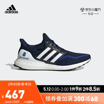 京东5月12日Adidas抄作业，43件商品，多种凑单方案奉送，临近618的抉择