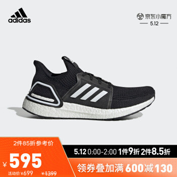 京东5月12日Adidas抄作业，43件商品，多种凑单方案奉送，临近618的抉择