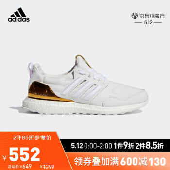 京东5月12日Adidas抄作业，43件商品，多种凑单方案奉送，临近618的抉择