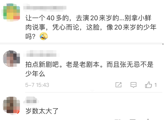 新新新《倚天》造型出炉，我怎么有点担心呢？