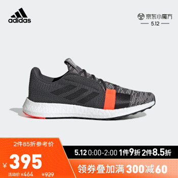 京东5月12日Adidas抄作业，43件商品，多种凑单方案奉送，临近618的抉择