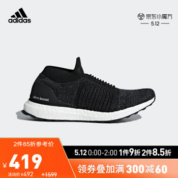 京东5月12日Adidas抄作业，43件商品，多种凑单方案奉送，临近618的抉择