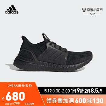 京东5月12日Adidas抄作业，43件商品，多种凑单方案奉送，临近618的抉择