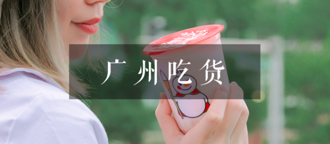 3元雪糕、5元果茶、7元奶茶……为什么它还不火?!