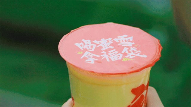 3元雪糕、5元果茶、7元奶茶……为什么它还不火?!
