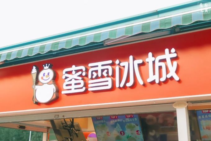 3元雪糕、5元果茶、7元奶茶……为什么它还不火?!
