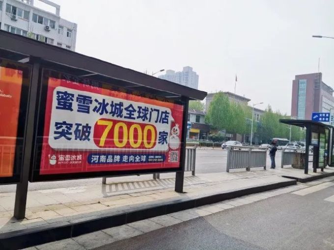 3元雪糕、5元果茶、7元奶茶……为什么它还不火?!