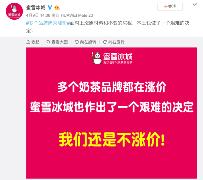 3元雪糕、5元果茶、7元奶茶……为什么它还不火?!