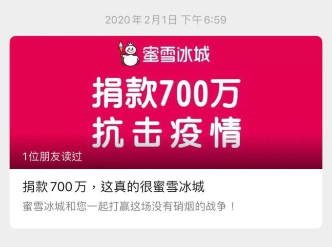 3元雪糕、5元果茶、7元奶茶……为什么它还不火?!
