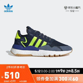 京东5月12日Adidas抄作业，43件商品，多种凑单方案奉送，临近618的抉择