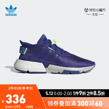 京东5月12日Adidas抄作业，43件商品，多种凑单方案奉送，临近618的抉择