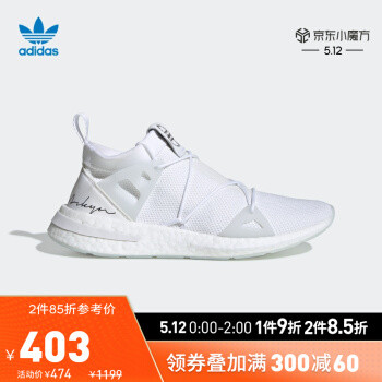 京东5月12日Adidas抄作业，43件商品，多种凑单方案奉送，临近618的抉择