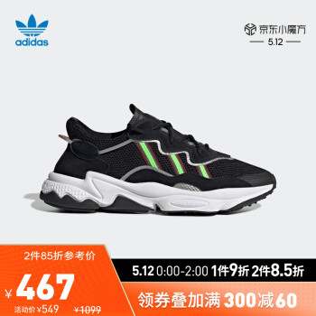 京东5月12日Adidas抄作业，43件商品，多种凑单方案奉送，临近618的抉择