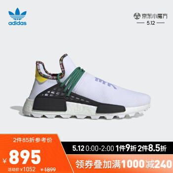 京东5月12日Adidas抄作业，43件商品，多种凑单方案奉送，临近618的抉择