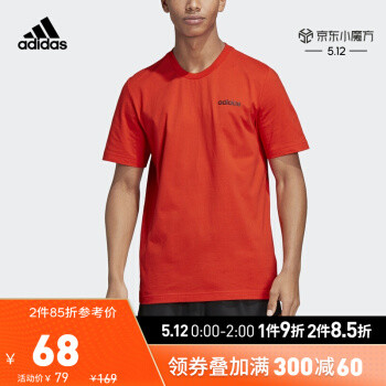 京东5月12日Adidas抄作业，43件商品，多种凑单方案奉送，临近618的抉择