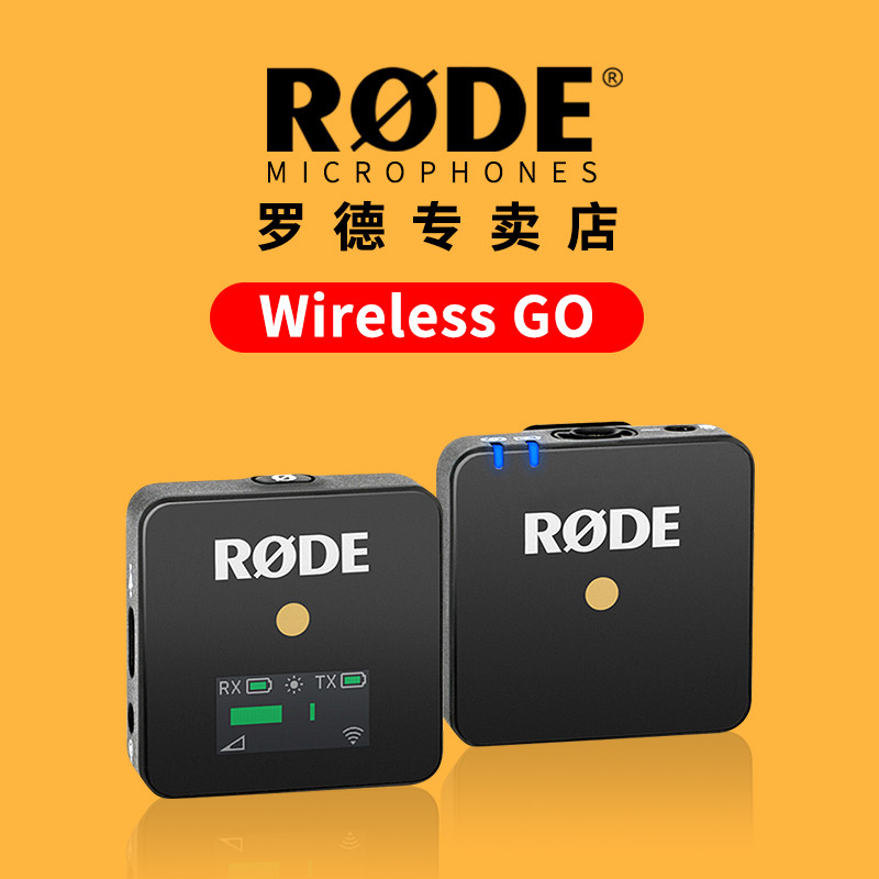 还在为Vlog的录音质量烦恼吗？RODE Wireless GO无线麦克风体验