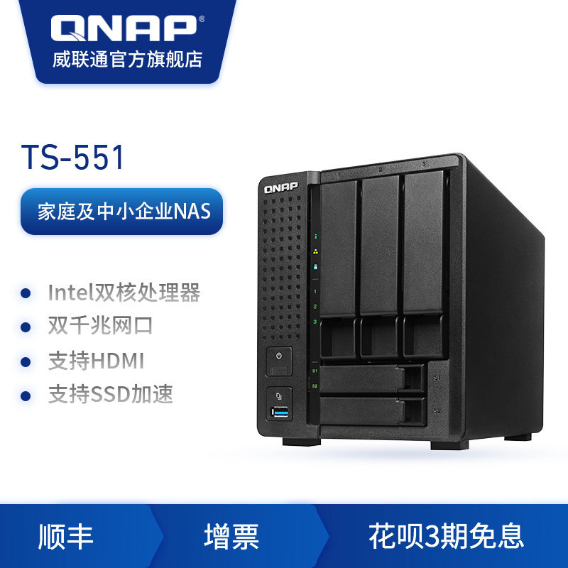 我全都要！威联通TS-551上实现NAS 、软路由、HTPC一体机